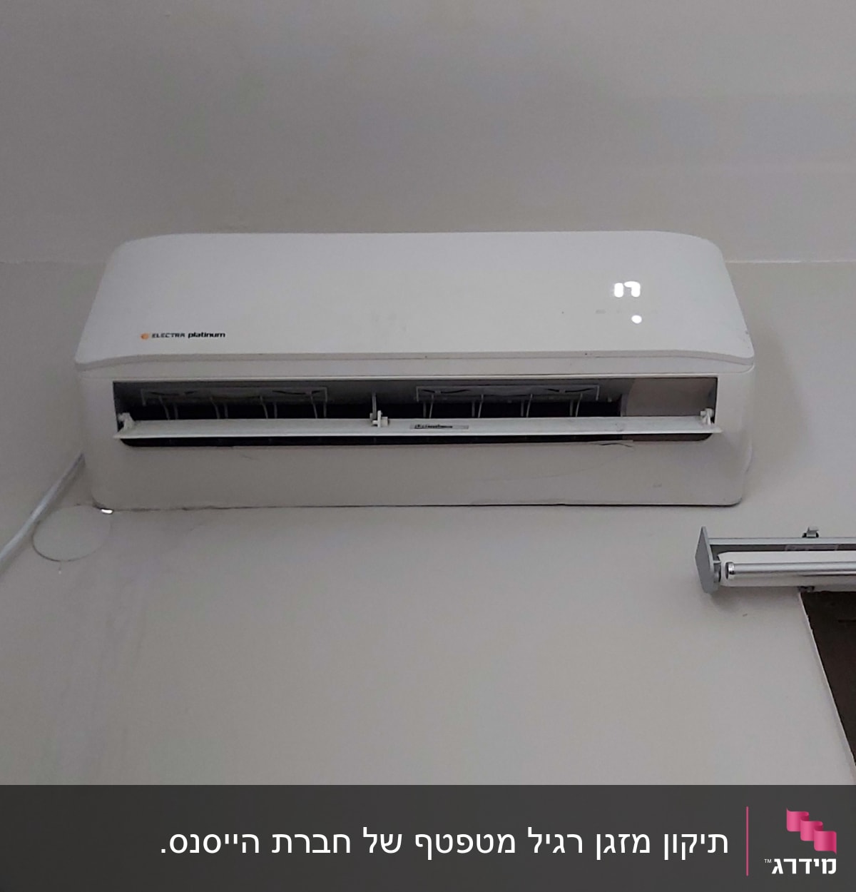 מזגן קיר לבן מותקן על קיר פנימי
